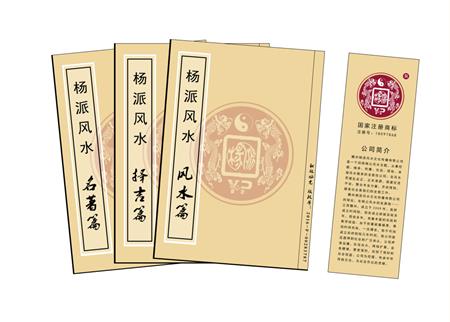 漯河市杨公风水弟子班公司成立十五周年庆典学费大优惠开学通知